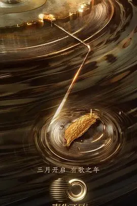 《声生不息·宝岛季 加更版》：歌声里的宝岛记忆，情怀满满，感动加倍！