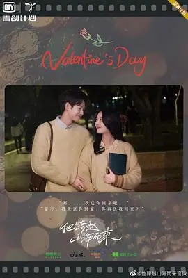 《他跨越山海而来》：笑泪交织的亲情奇旅，一部治愈你的年度暖心之作！