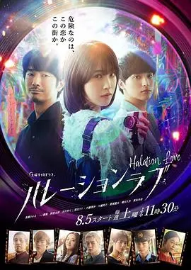 《晕影爱情》：迷离光影下的禁忌之恋，爱与痛的边缘试探！