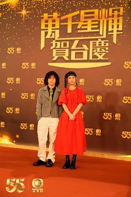 万千星辉贺台庆2022：TVB年度盛典，回忆杀与新惊喜齐飞！不容错过的港剧迷狂欢夜！