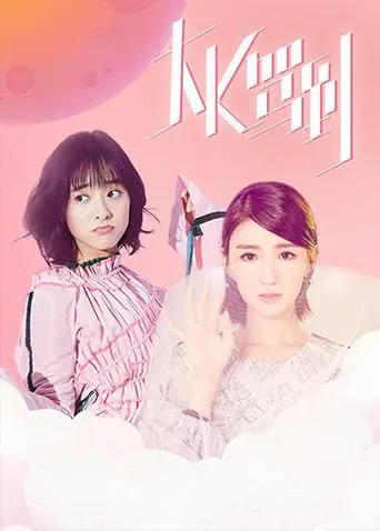 《大K驾到》：直击社会痛点，一部让你笑着流泪的现实主义佳作！