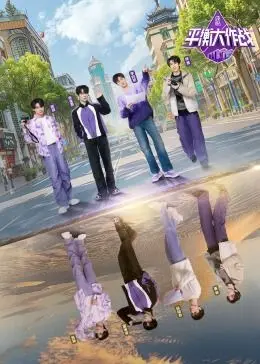 爆笑来袭！《平衡大作战》：看废柴联盟如何拯救世界，笑到头掉！