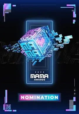 2022 MAMA亚洲音乐大奖：K-POP盛典回顾，年度最佳舞台燃爆全场！