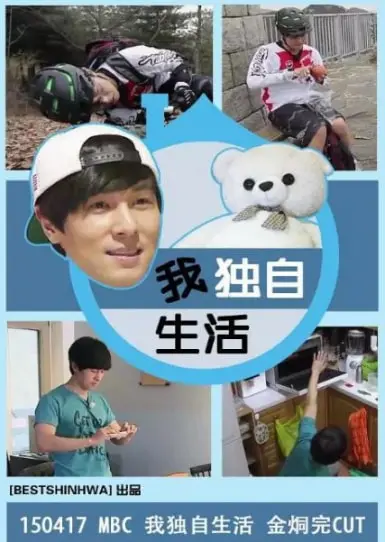 《我独自生活》：一个人的精彩，从平凡生活里挖掘生活的诗意与力量