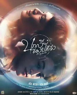 《追叙诗文觅光年》：当记忆与诗意碰撞！一场跨越时空的感官盛宴，关于爱与失去的温暖絮语！