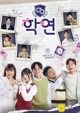 《学缘》：当友情遇上梦想，一场关于坚持与成长的青春告白！