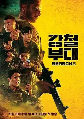 《钢铁部队3》：当铁血硬汉遇上人工智能，战友情谊与未来战争的终极拷问