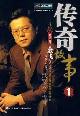 《传奇故事 2005》：那一年，选秀时代的光辉与尘埃，是造星还是毁星？