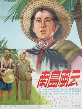 《南岛风云》：一场关于爱恨情仇与时代变迁的史诗，草蜢的命运纠葛震撼人心