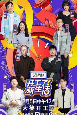 《开工了！新生活》：打工人血泪史？看完才懂这职场幽默有多扎心！
