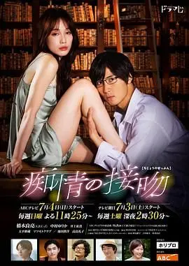 《痴情的接吻》：一段跨越生死、打破常规的深沉兄弟情与人生羁绊